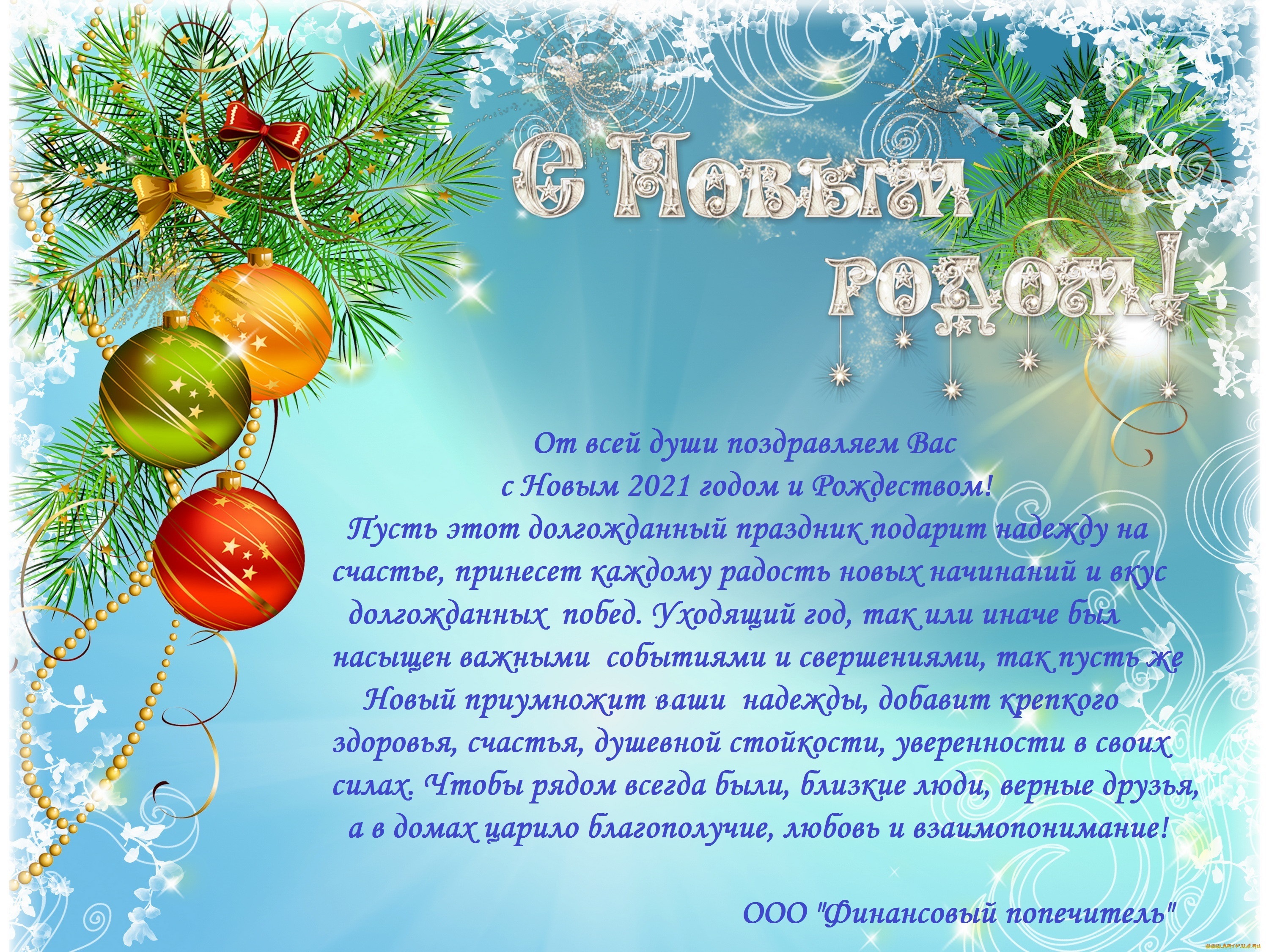 Шаблон открытка с новым годом 2025 фото