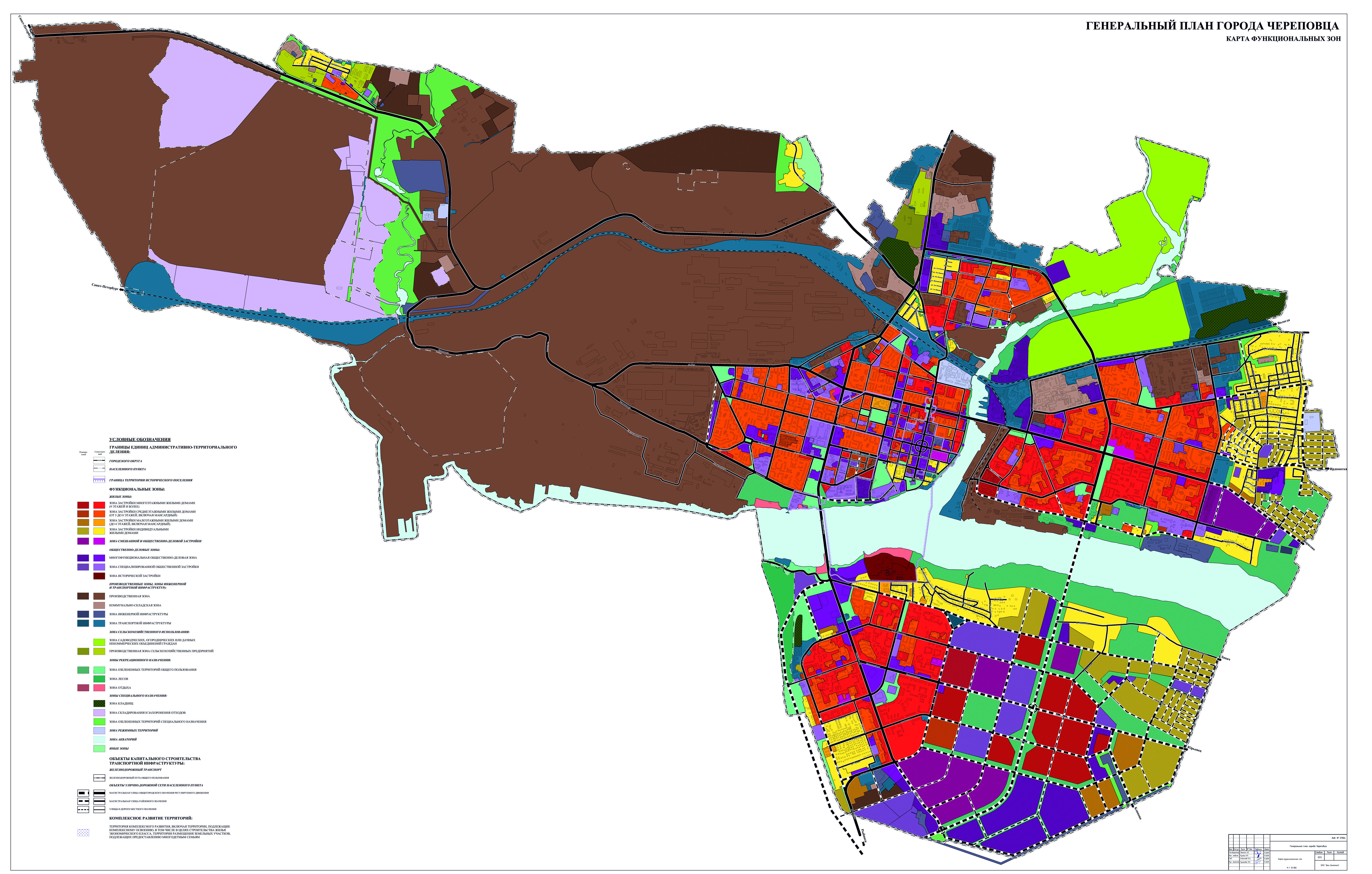 Карта череповца. Череповец карты функционального зонирования. Череповец генеральный план застройки. Генеральный план до 2035 Липецк. Генеральный план города Череповца.